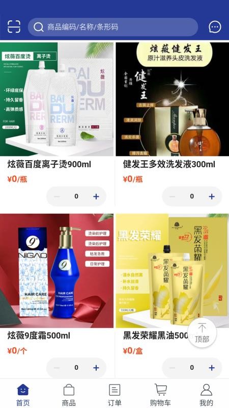 美品秀v5.0.968