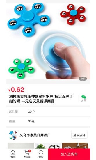 万货批发v1.0.1