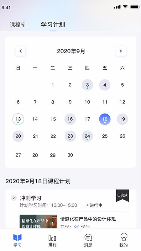 职域学堂v1.0.0