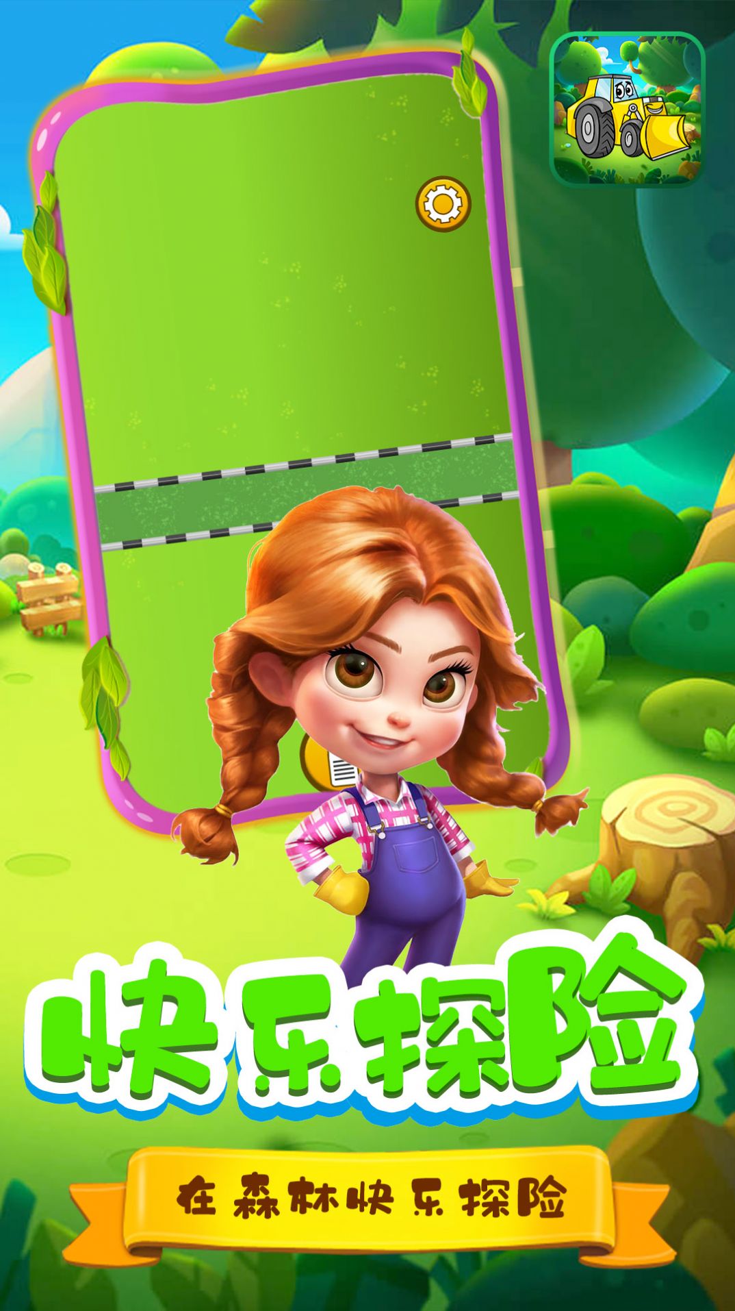 伐木工强子v1.1