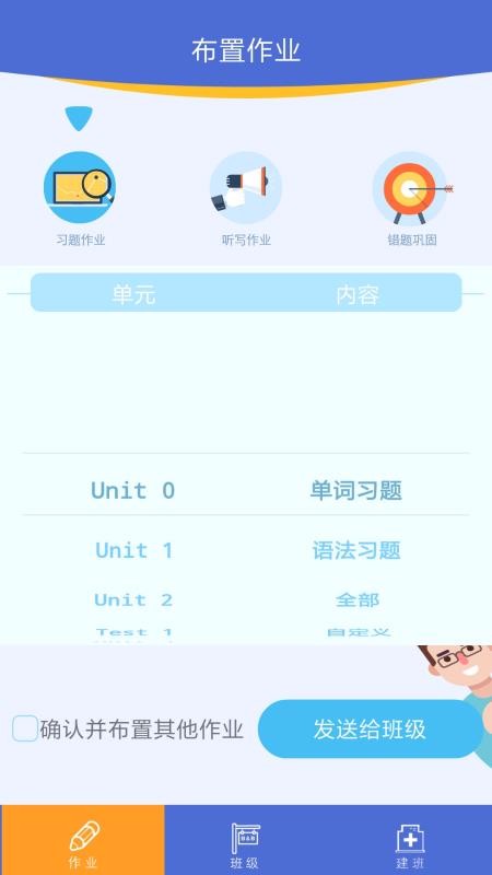 口袋家教老师v3.0.14