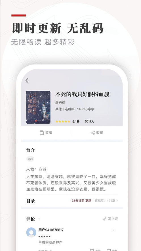 笔下小说v2.00.01