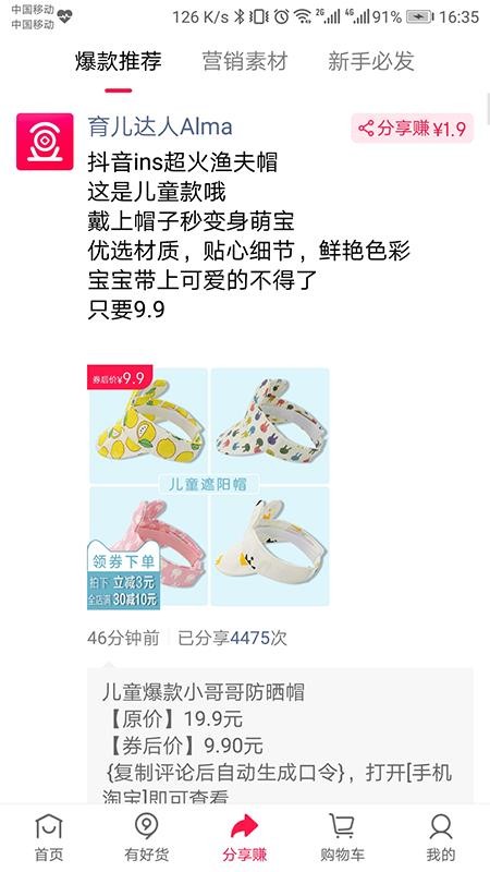 捡豆豆v1.7.9