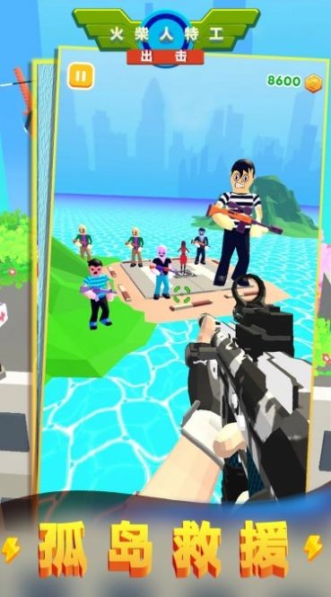 火柴人特工出击v1.2.8