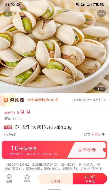 库容v1.0.4