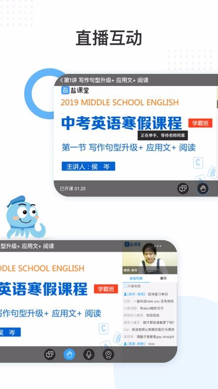 盐课堂v2.10.23