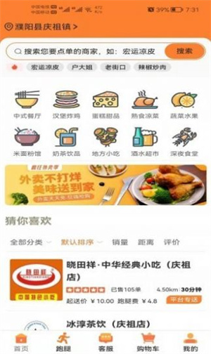 饭好办外卖v1.0.21
