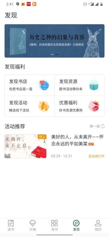 书天堂APPv1.0.1