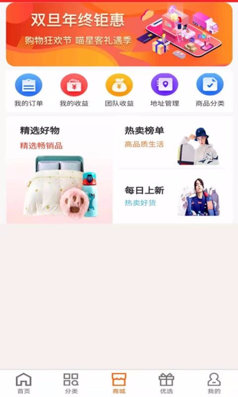 喵星客v1.3.7