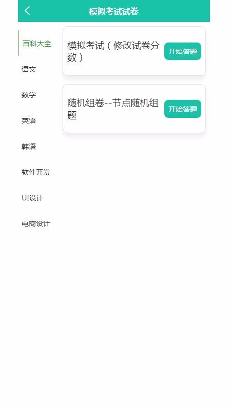 抖学院v1.0
