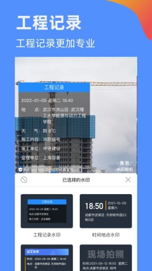 鱼泡相机v2.2.1