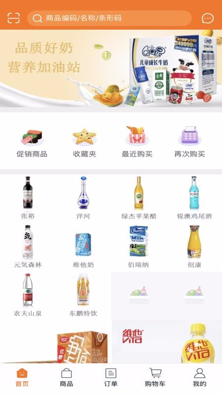 小蚂蚁供应链v5.0.957