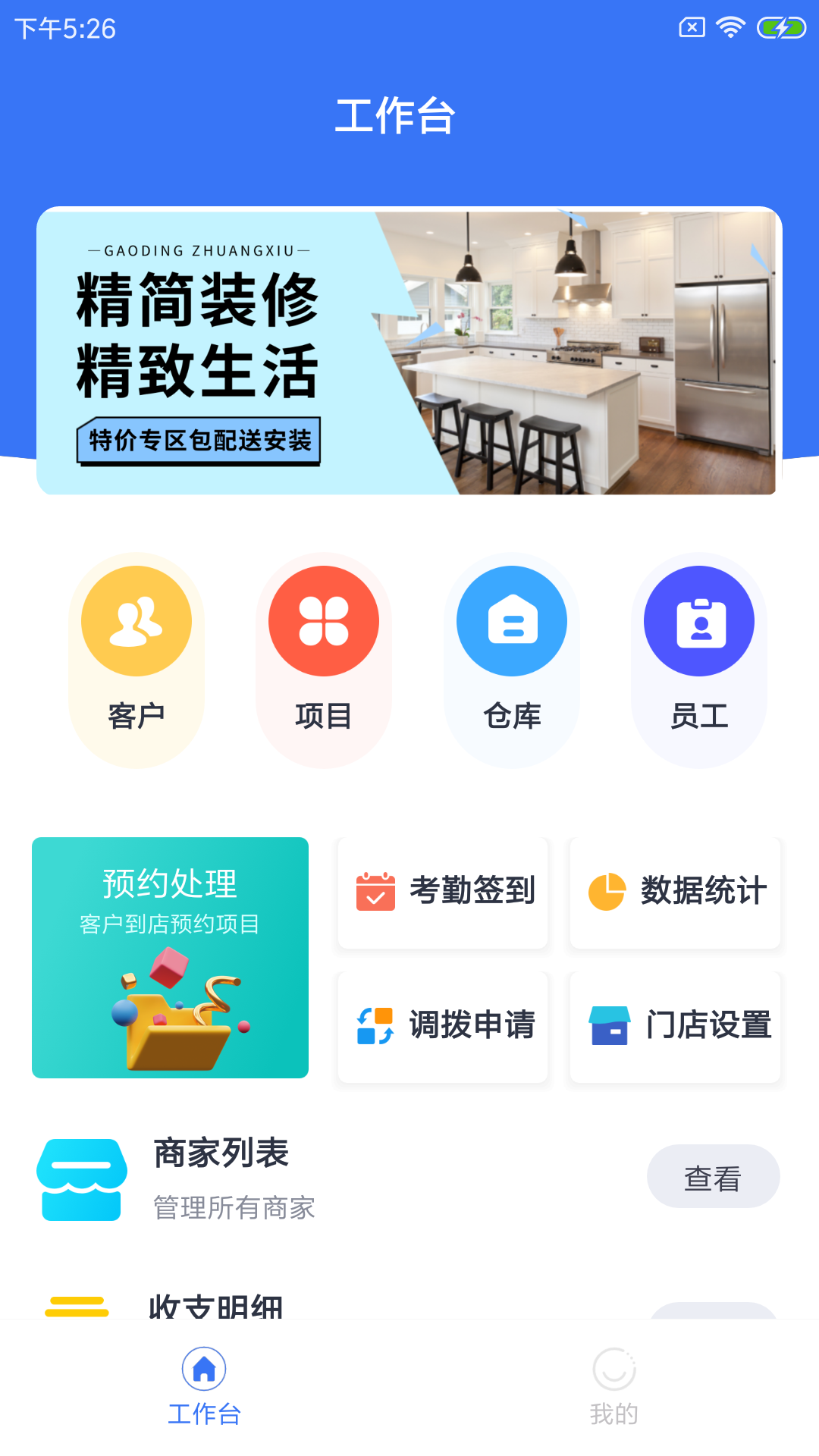 鲸扬创商家v1.0.0