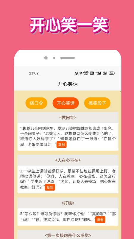 脑洞我超牛v1.0.0
