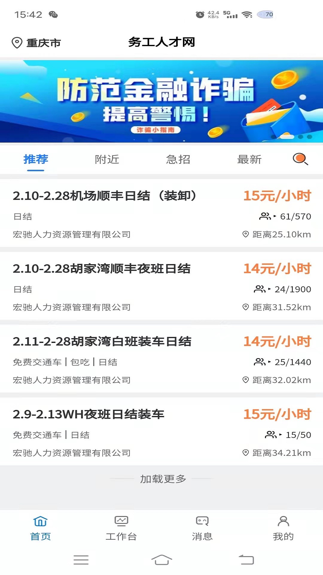 务工人才网v1.0.1