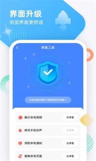 虎虎来电秀v1.0.1