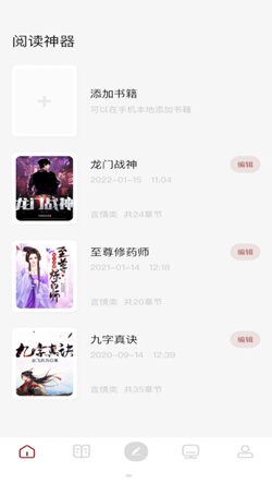 暖月追文v2.00.01