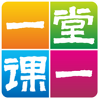 一堂一课v1.1.5