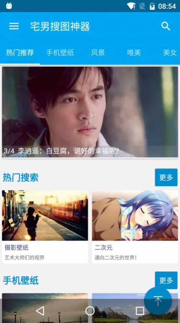 叮咚壁纸v2.1.6