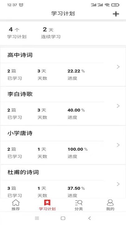 爱在古诗词v1.0