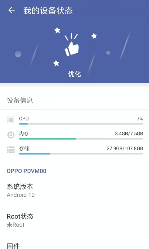 全能加速助手v1.0.0