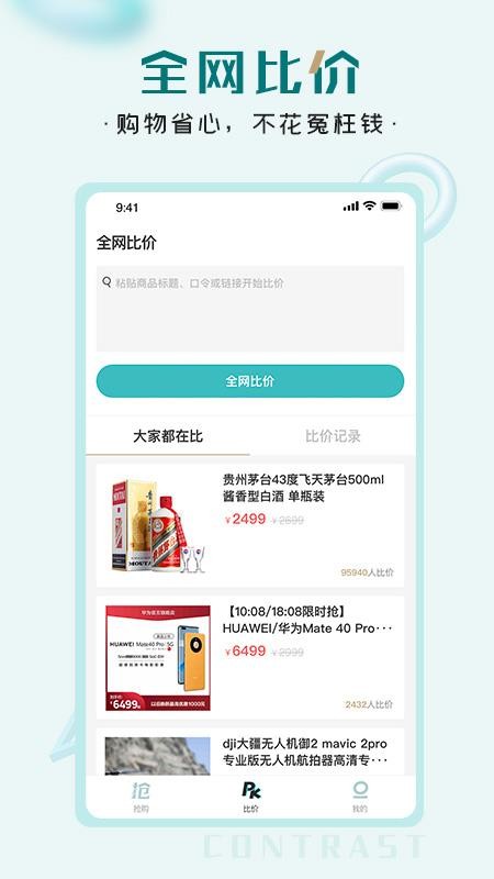 快快抢v1.0.0