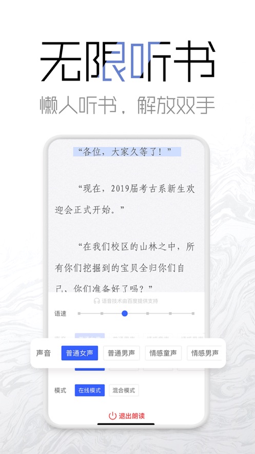 泡芙免费小说v1.9.6