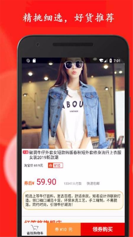 省花优惠券v1.0