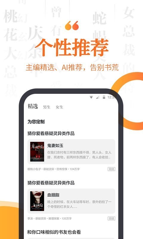 指间免费小说v2.3.7