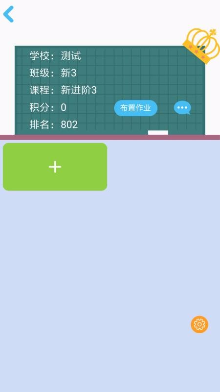 口袋家教老师v3.0.14