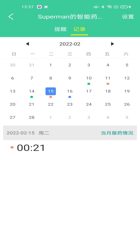 巨烨健康v2.3.3