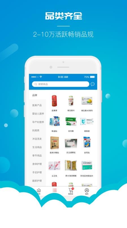 云药仓v1.2.10