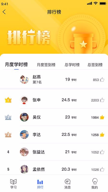 职域学堂v1.0.0