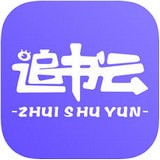 追书云v1.3.19