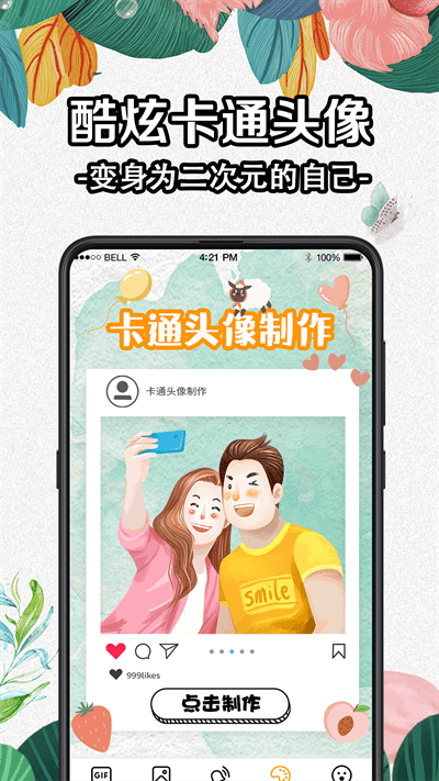 全局动态壁纸v5.2.1