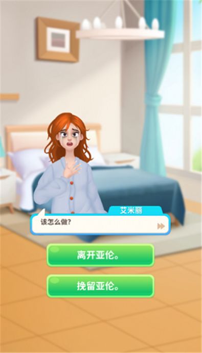 王牌造型师爱消消v1.0.0