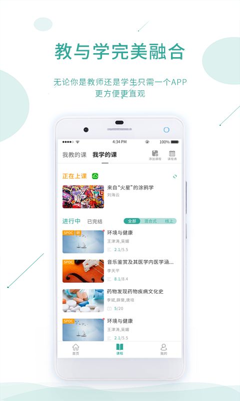 屹龙课堂v1.0.1