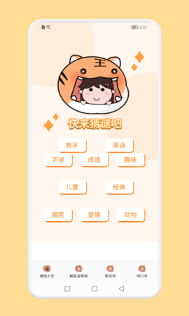 脑洞大战斗v1.2