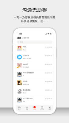 茶批发v1.1.0