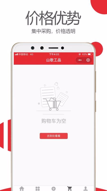 山歌工品v0.2.55
