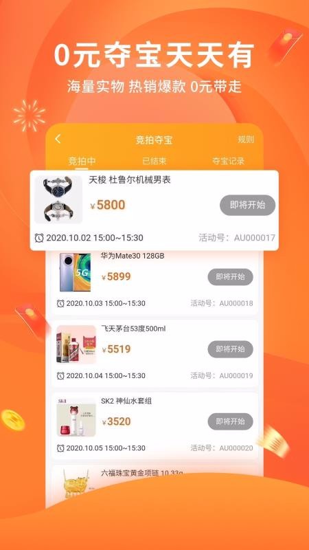 陀螺多多v2.6.1