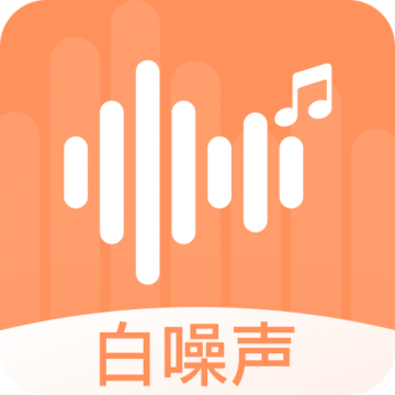 天天白噪声v22.2.16