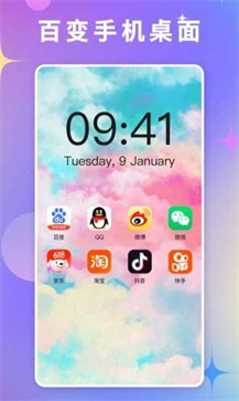 百变桌面壁纸v3.6.2