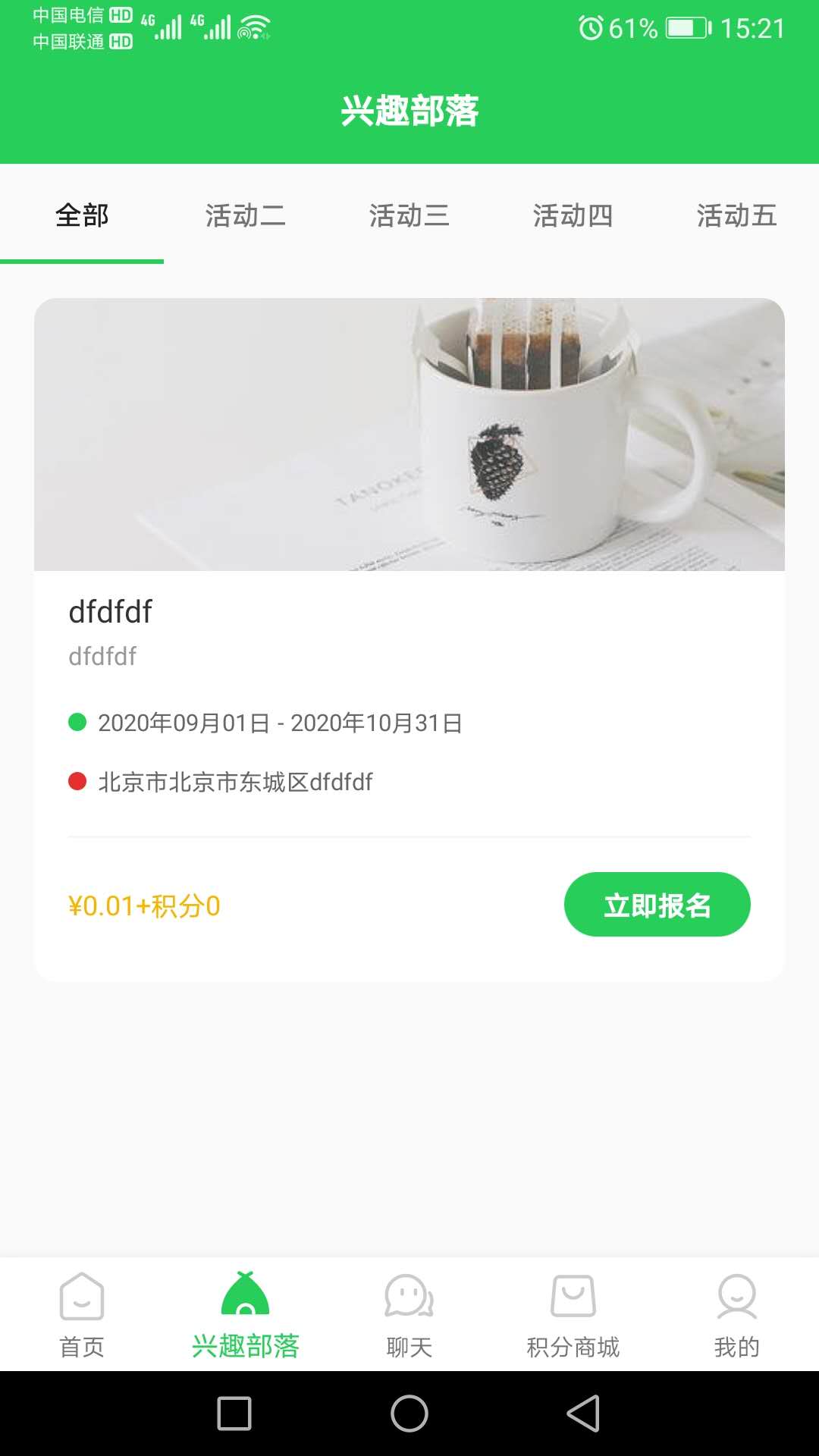 青科教育v1.0.0