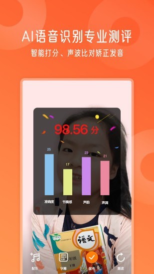 爬梯视频朗读v1.1.5