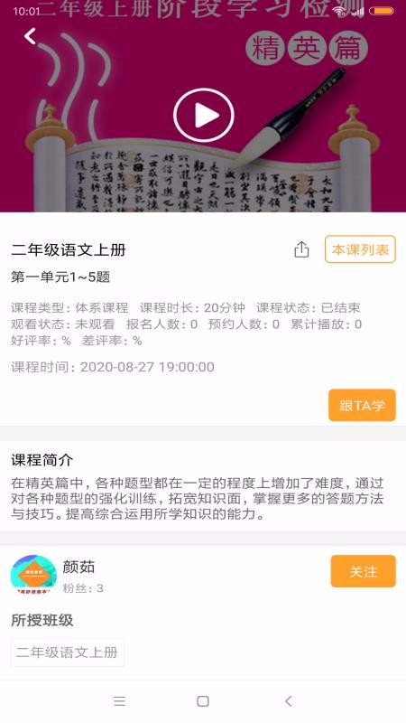 观其妙v2.0.3