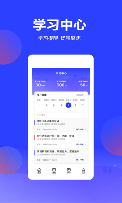 加盐课堂v2.16.4