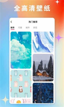 百变桌面壁纸v3.6.2