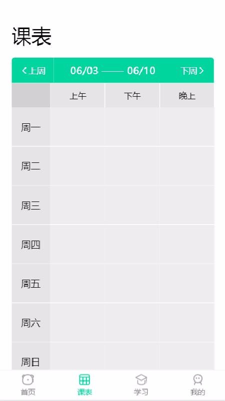 100分家教家长v1.0.2