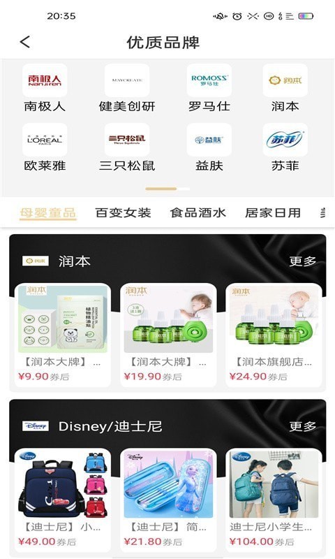 悦乐购v2.1.0